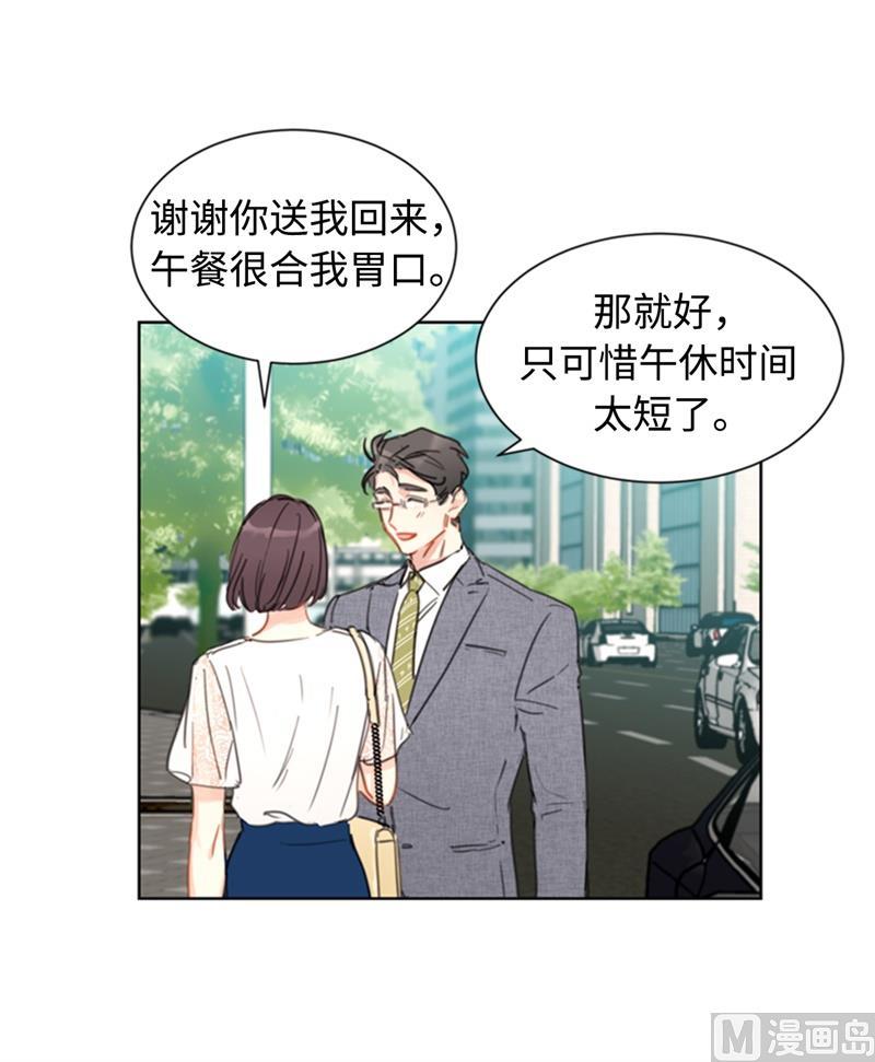 我和总裁相了个亲 - 19.居然对我用美男计！ - 第4张图