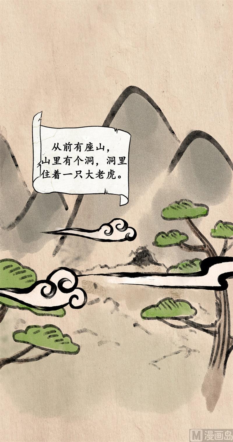 我和总裁相了个亲 - 20.你是不是有事瞒着我？ - 第18张图