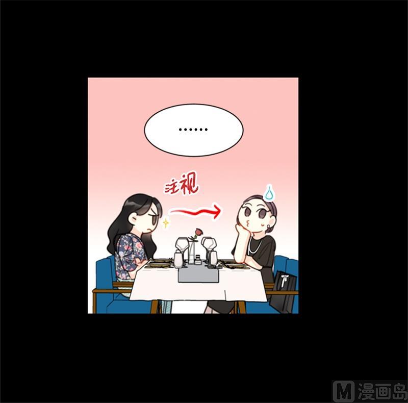 我和总裁相了个亲 - 20.你是不是有事瞒着我？ - 第34张图