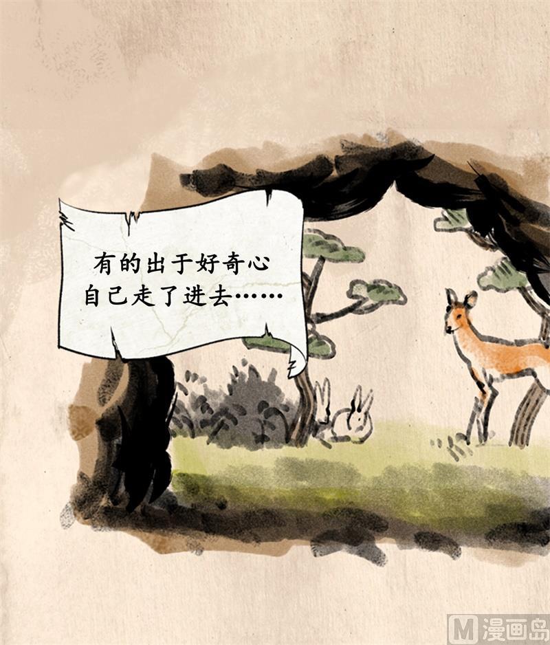 我和总裁相了个亲 - 20.你是不是有事瞒着我？ - 第20张图