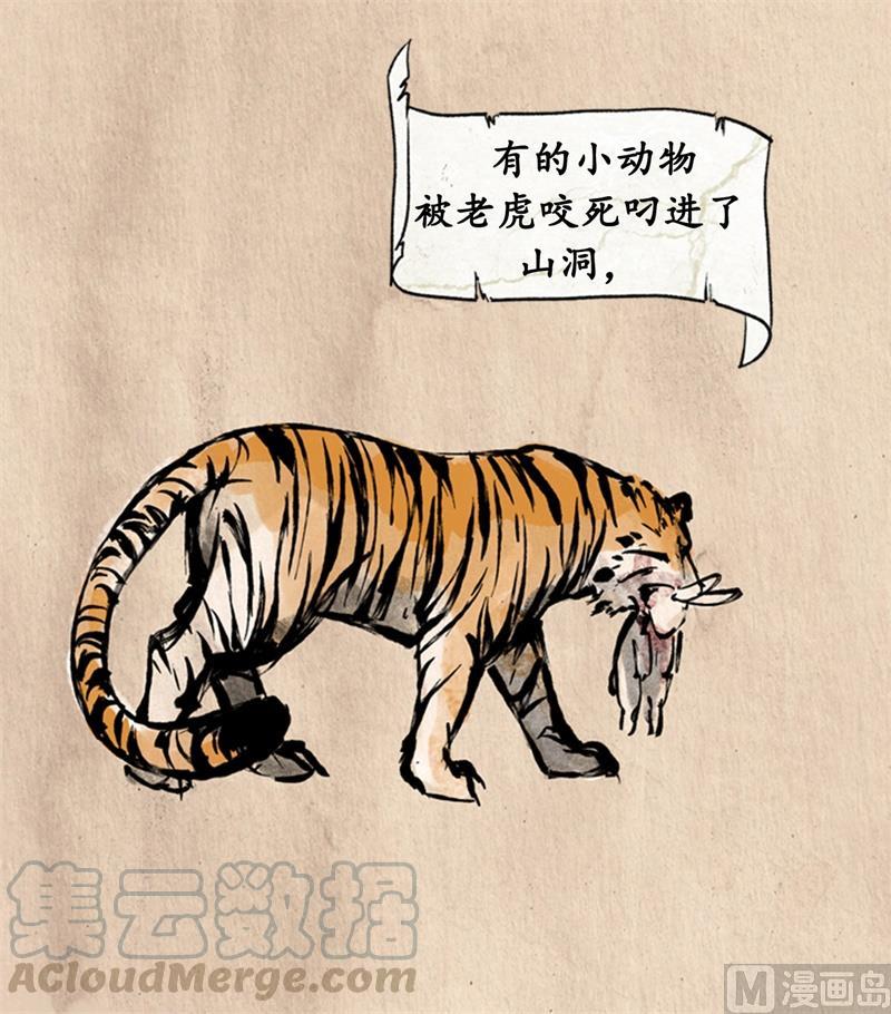 我和总裁相了个亲 - 20.你是不是有事瞒着我？ - 第19张图