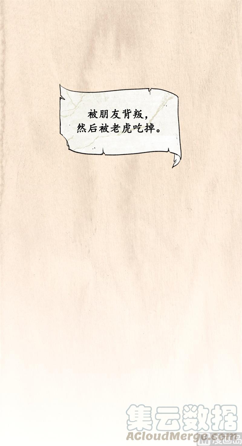 我和总裁相了个亲 - 20.你是不是有事瞒着我？ - 第27张图