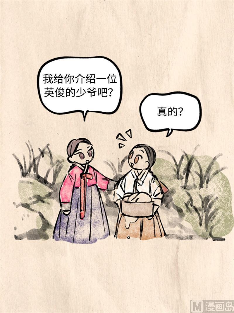 我和总裁相了个亲 - 20.你是不是有事瞒着我？ - 第22张图