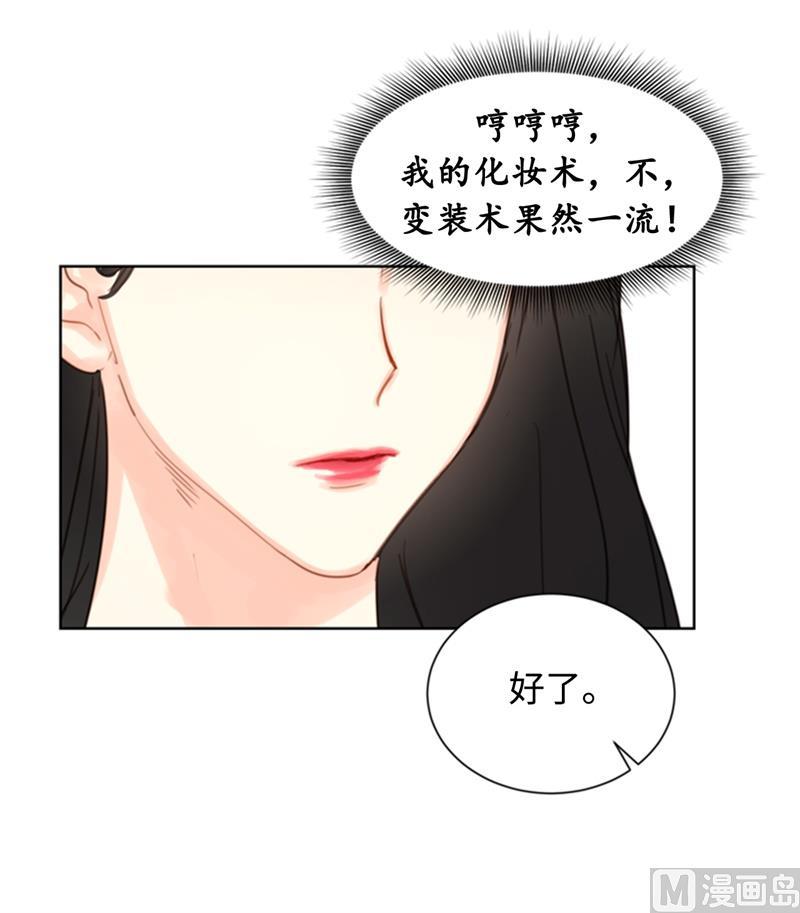 我和总裁相了个亲 - 20.你是不是有事瞒着我？ - 第12张图