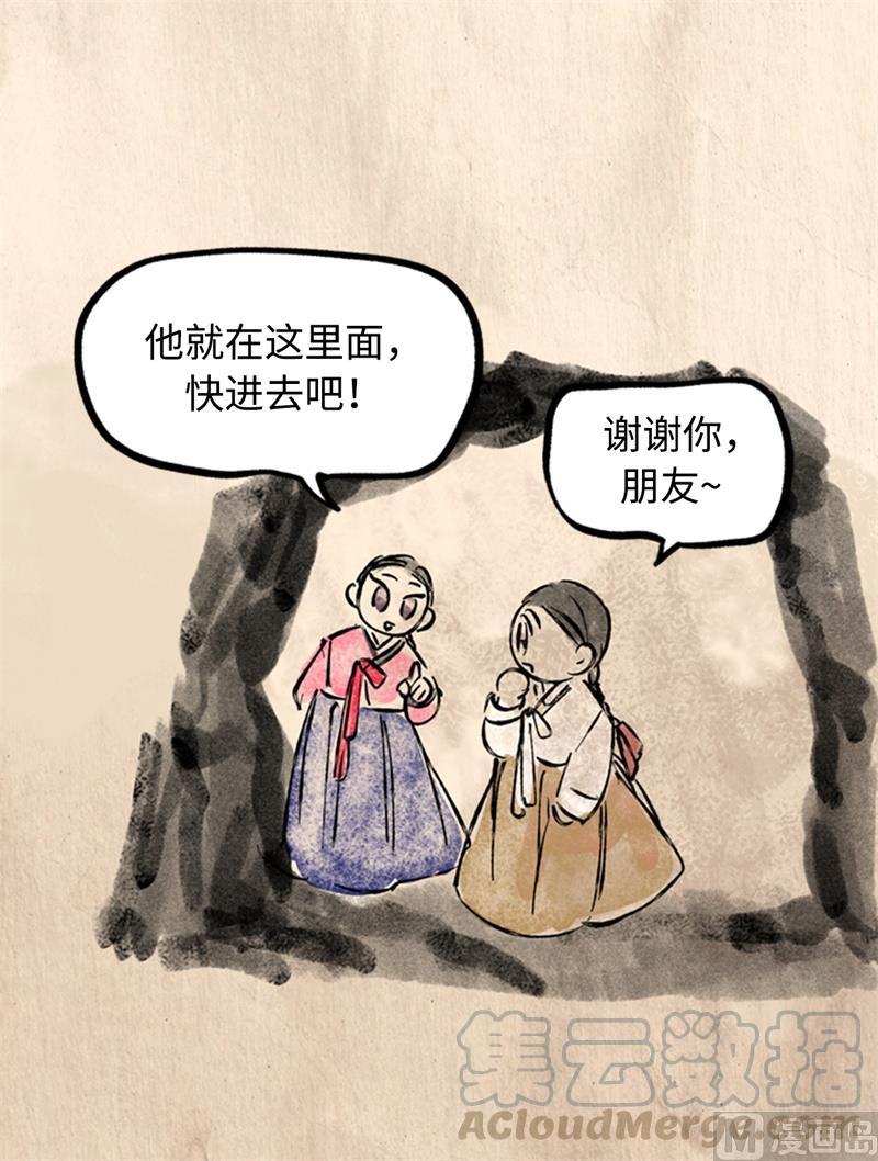 我和总裁相了个亲 - 20.你是不是有事瞒着我？ - 第23张图