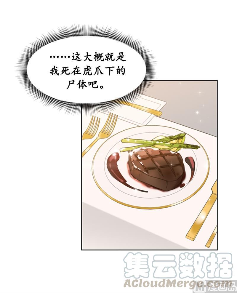 我和总裁相了个亲 - 20.你是不是有事瞒着我？ - 第29张图