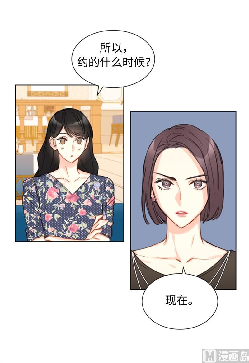 我和总裁相了个亲 - 20.你是不是有事瞒着我？ - 第6张图