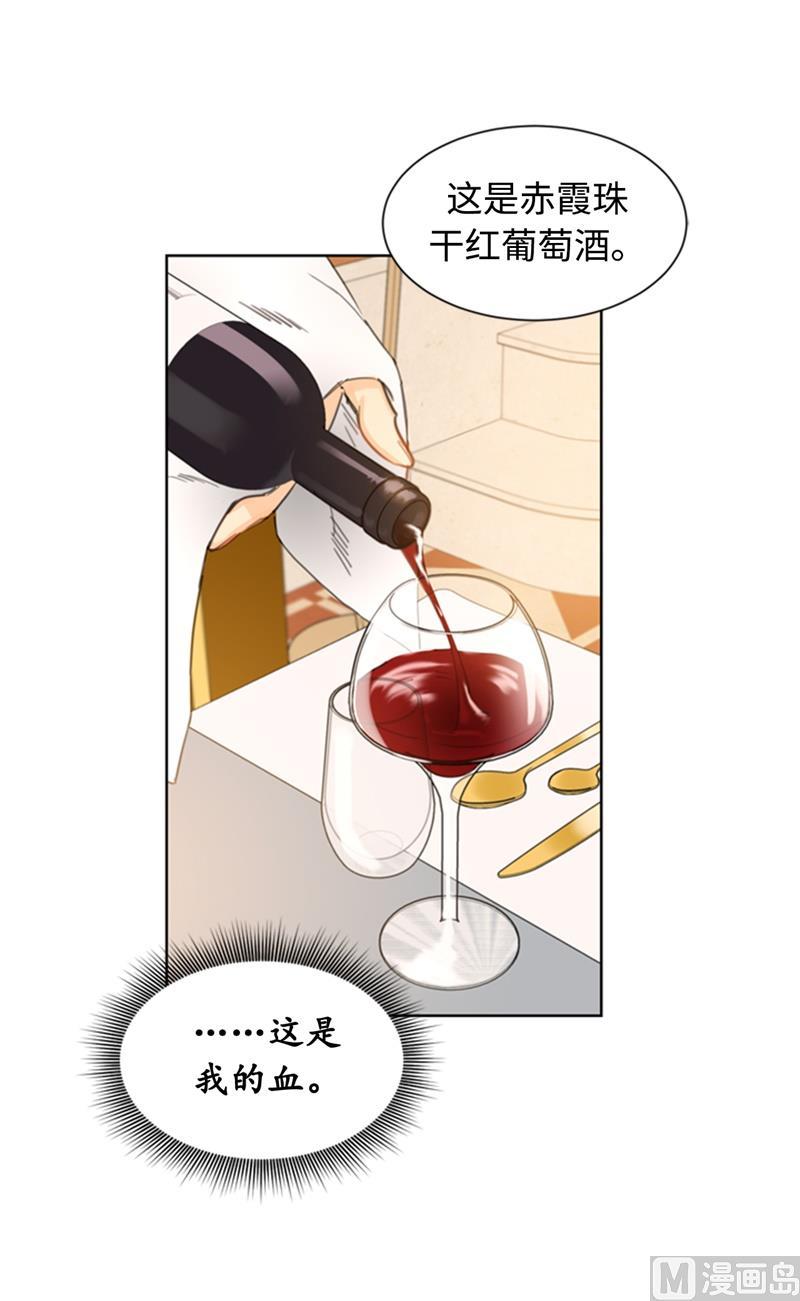 我和总裁相了个亲 - 20.你是不是有事瞒着我？ - 第30张图