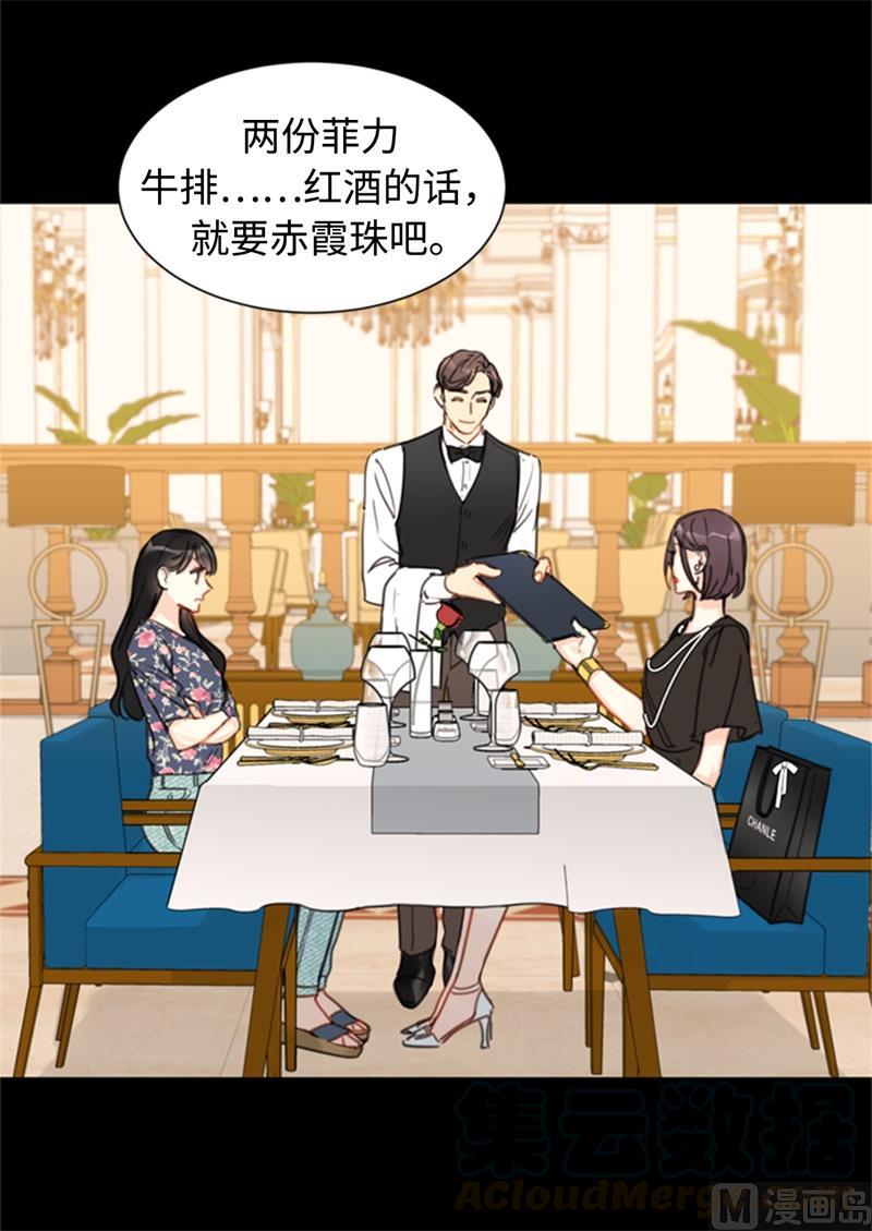 我和总裁相了个亲 - 20.你是不是有事瞒着我？ - 第33张图