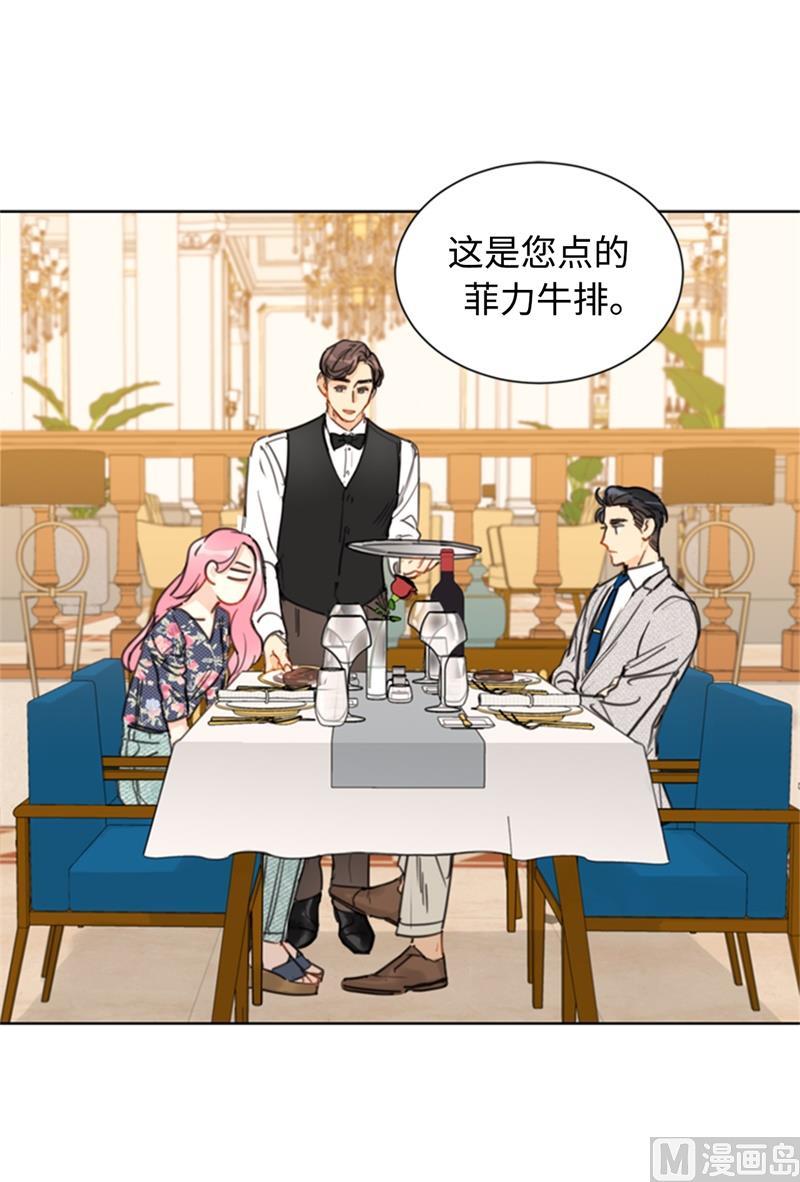 我和总裁相了个亲 - 20.你是不是有事瞒着我？ - 第28张图