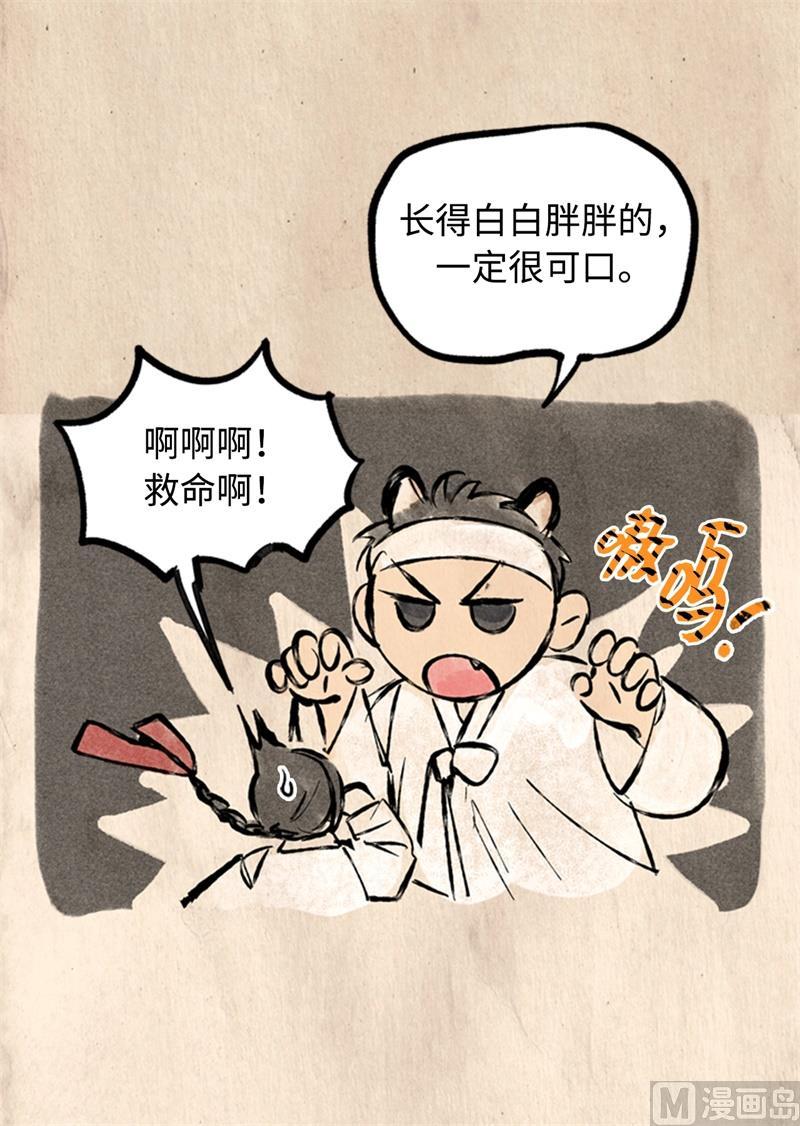 我和总裁相了个亲 - 20.你是不是有事瞒着我？ - 第26张图