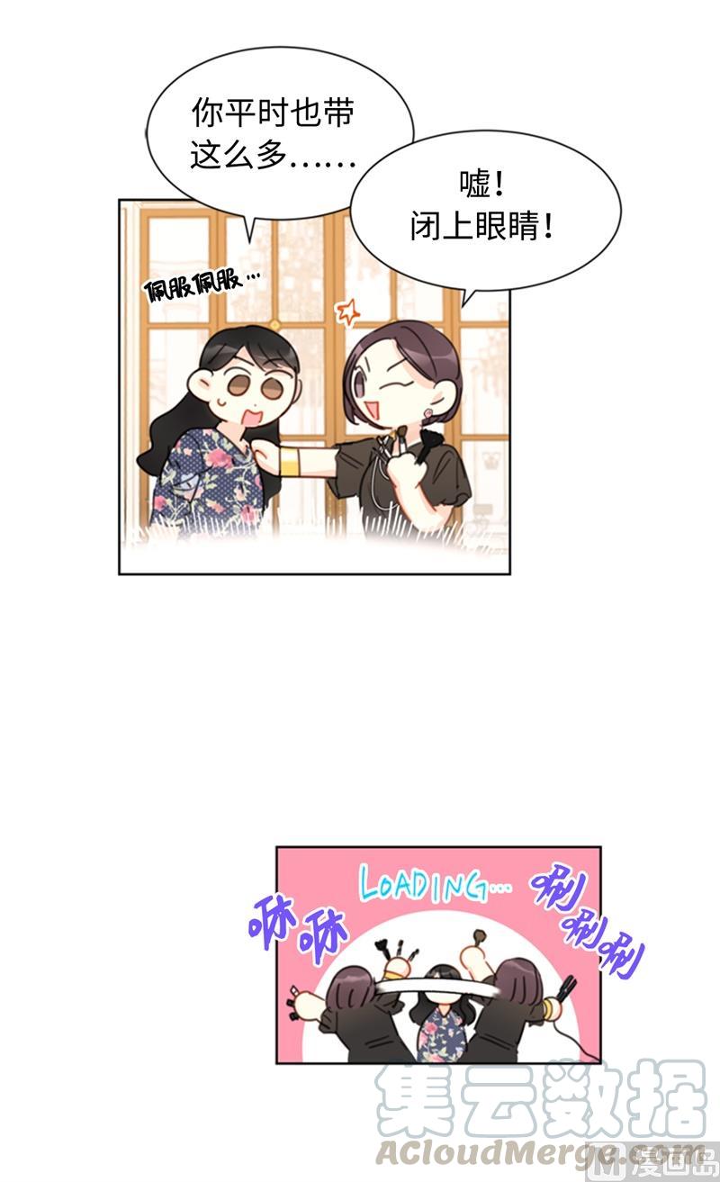 我和总裁相了个亲 - 20.你是不是有事瞒着我？ - 第11张图