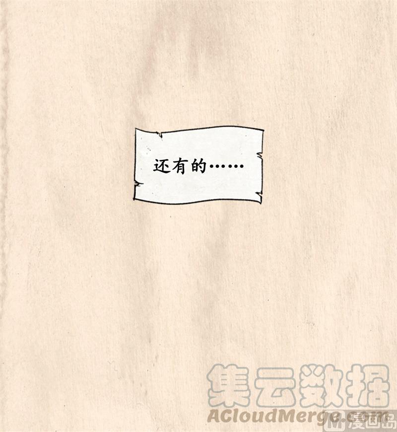 我和总裁相了个亲 - 20.你是不是有事瞒着我？ - 第21张图