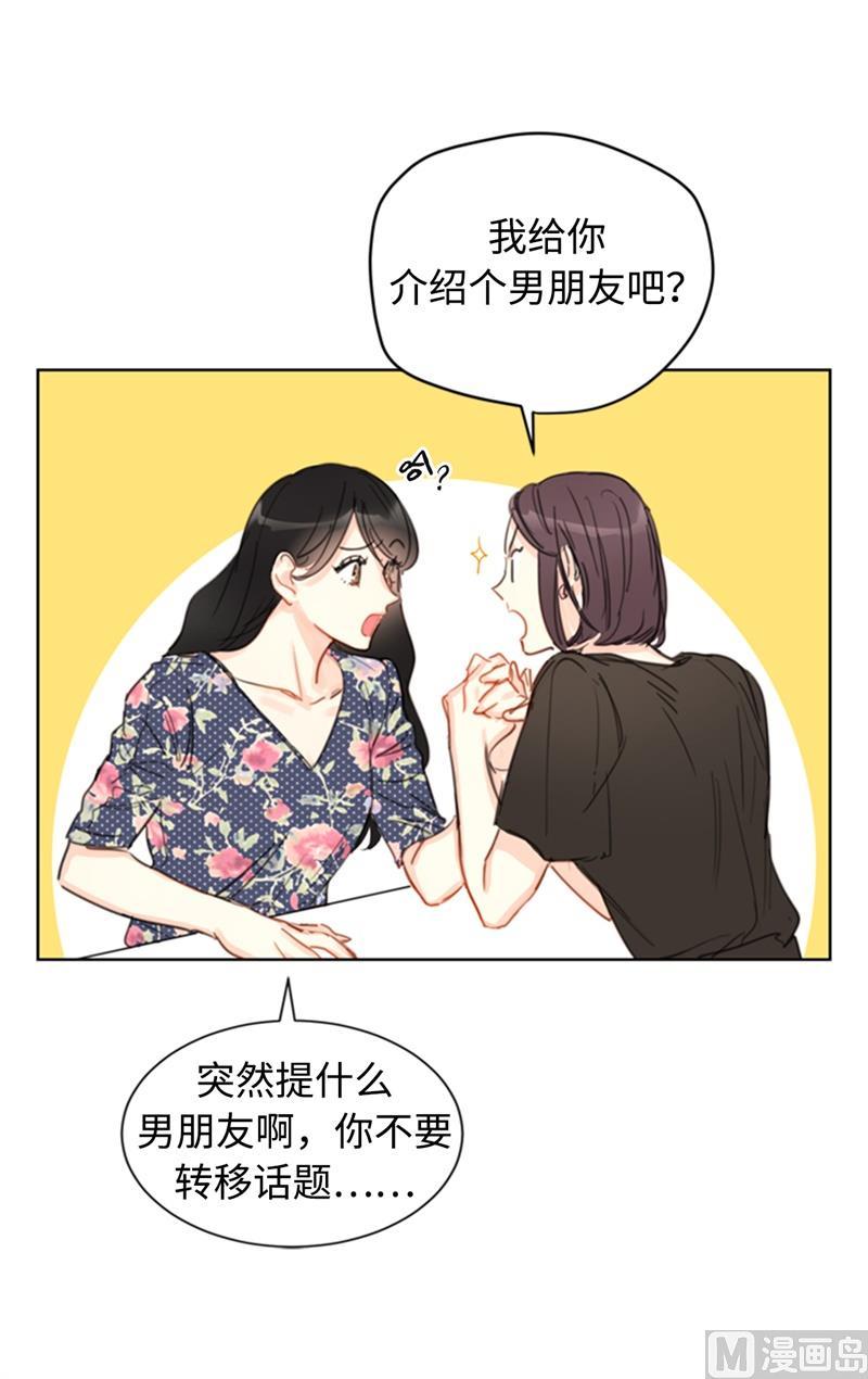 我和总裁相了个亲 - 20.你是不是有事瞒着我？ - 第4张图