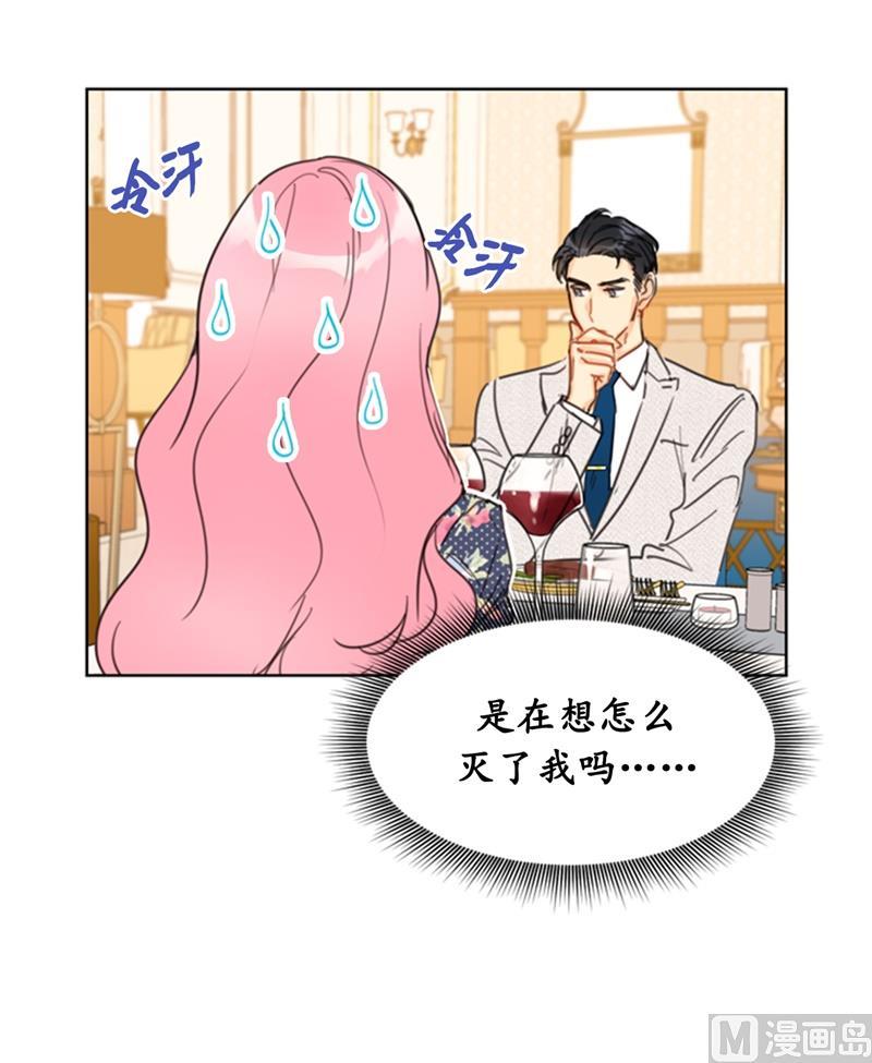 我和总裁相了个亲 - 21.听说你是替身？ - 第30张图