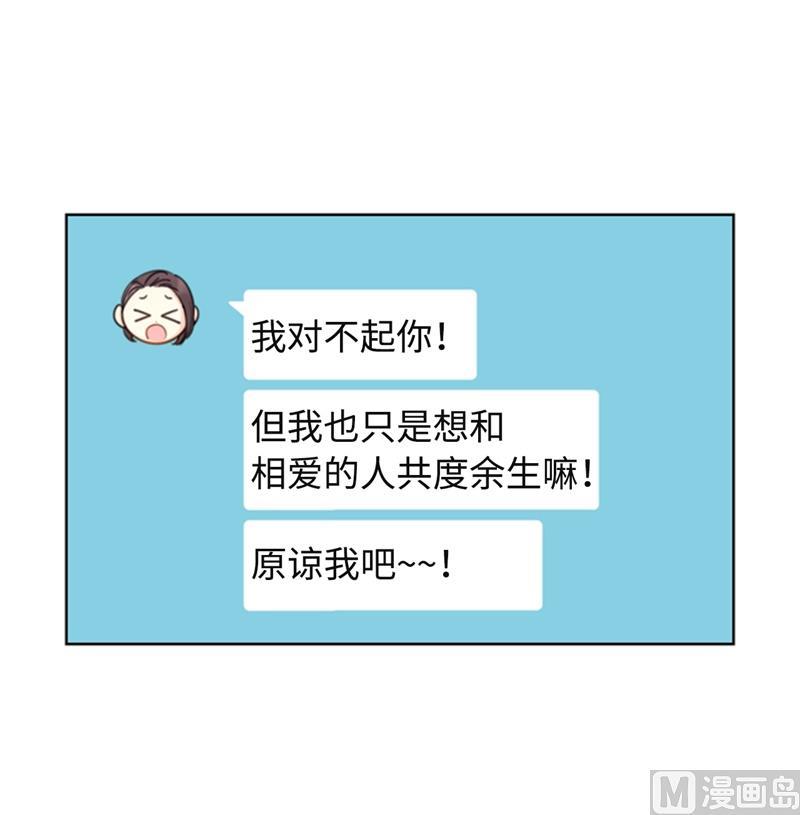 我和总裁相了个亲 - 21.听说你是替身？ - 第16张图