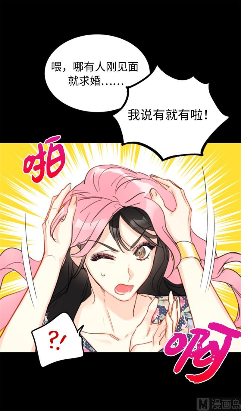 我和总裁相了个亲 - 21.听说你是替身？ - 第4张图