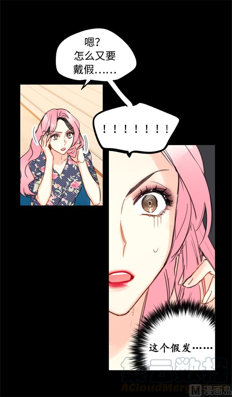 我和总裁相了个亲 - 21.听说你是替身？ - 第5张图