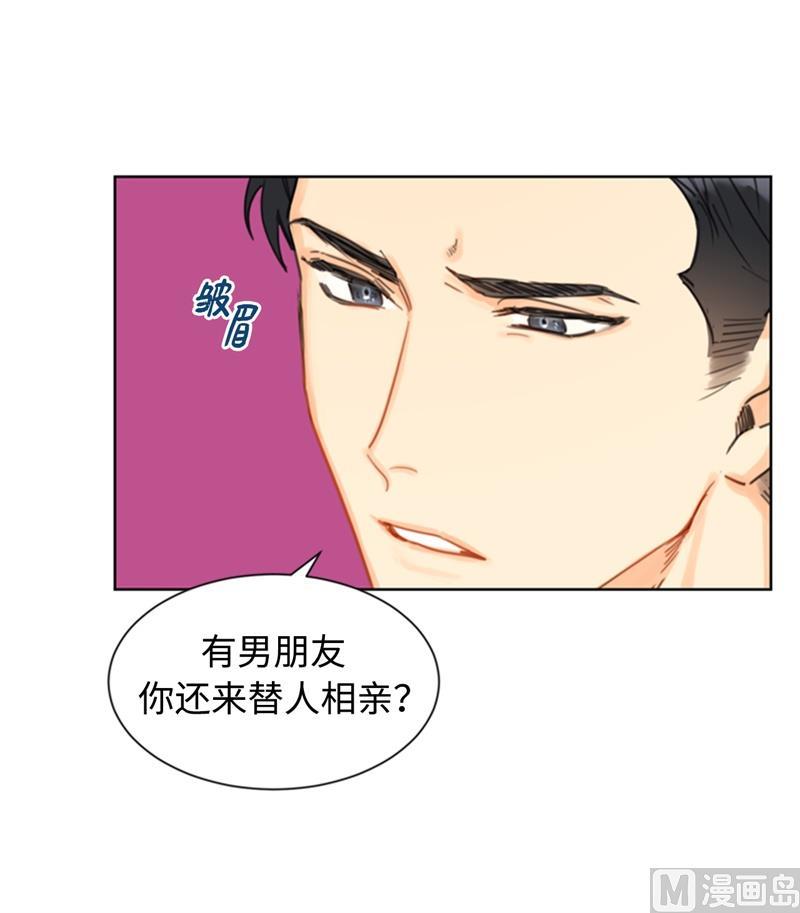 我和总裁相了个亲 - 21.听说你是替身？ - 第44张图