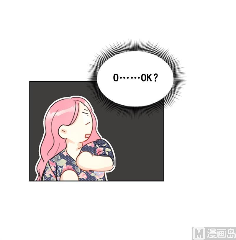 我和总裁相了个亲 - 21.听说你是替身？ - 第40张图