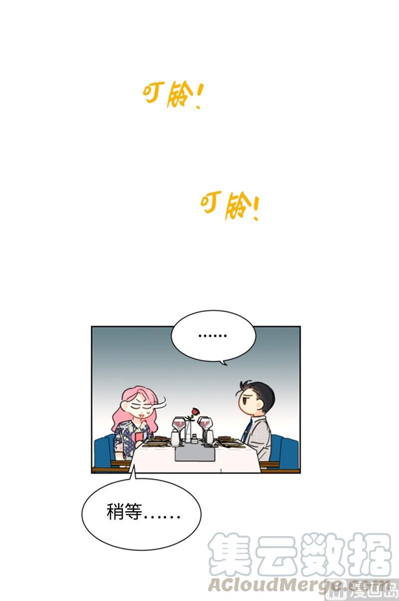 我和总裁相了个亲 - 21.听说你是替身？ - 第13张图