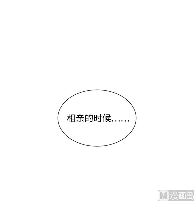 我和总裁相了个亲 - 21.听说你是替身？ - 第32张图