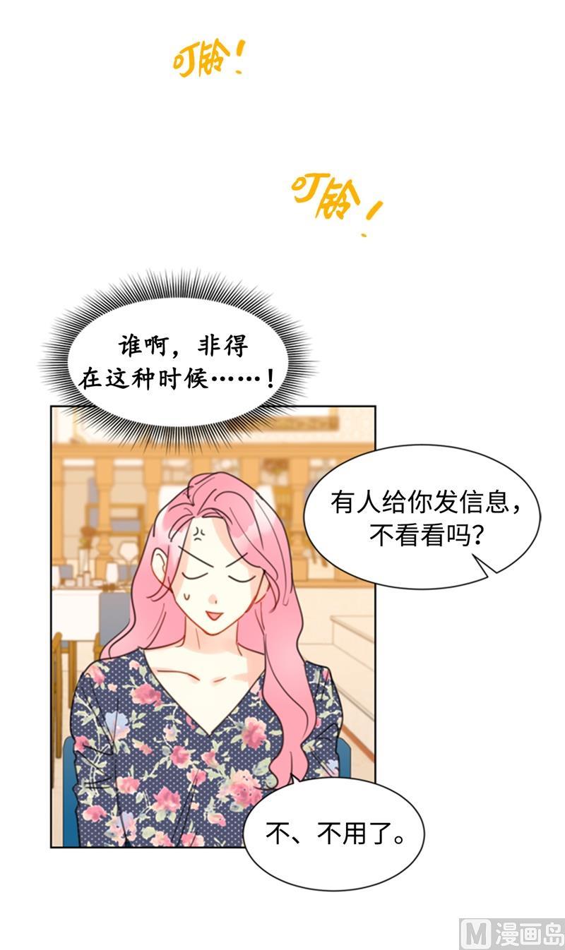 我和总裁相了个亲 - 21.听说你是替身？ - 第12张图