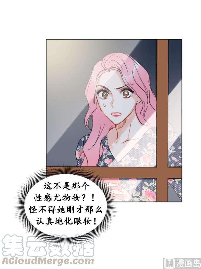 我和总裁相了个亲 - 21.听说你是替身？ - 第15张图