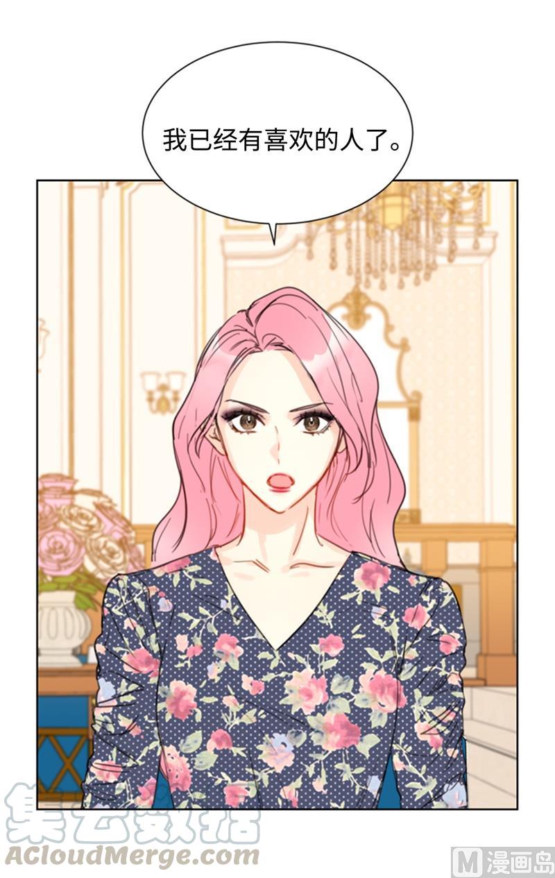 我和总裁相了个亲 - 22.我想雇你 - 第9张图