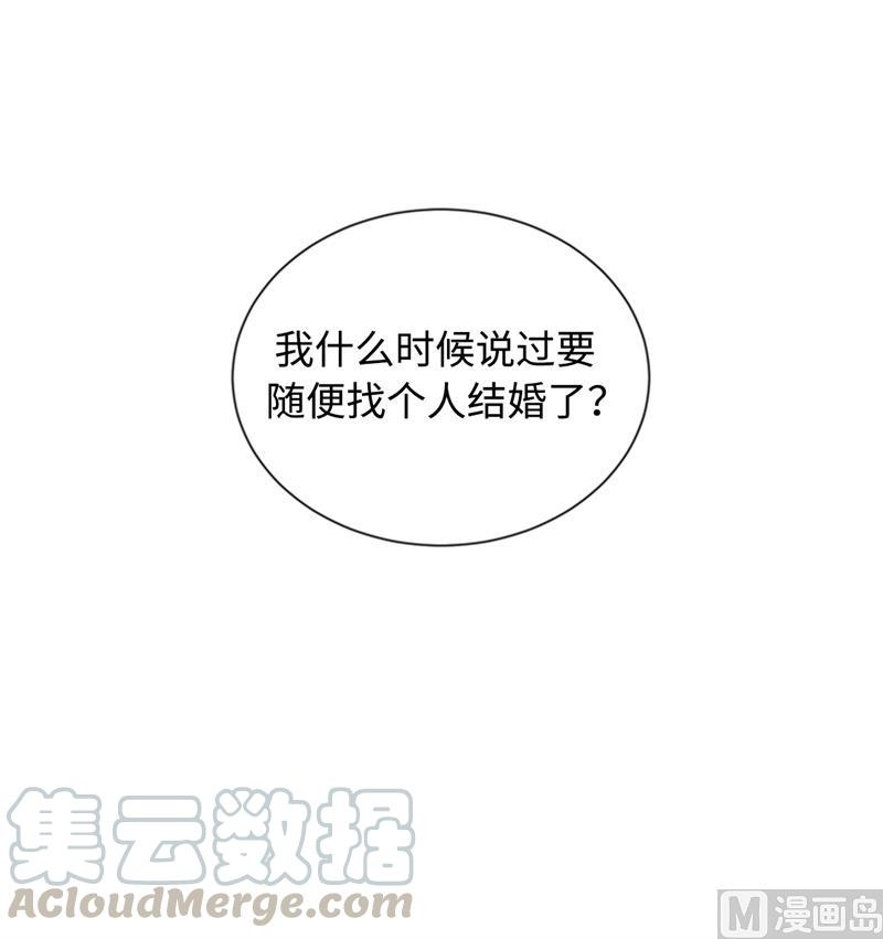 我和总裁相了个亲 - 22.我想雇你 - 第15张图