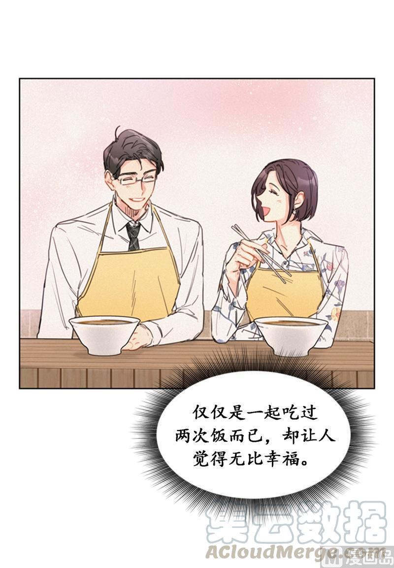 我和总裁相了个亲 - 22.我想雇你 - 第37张图