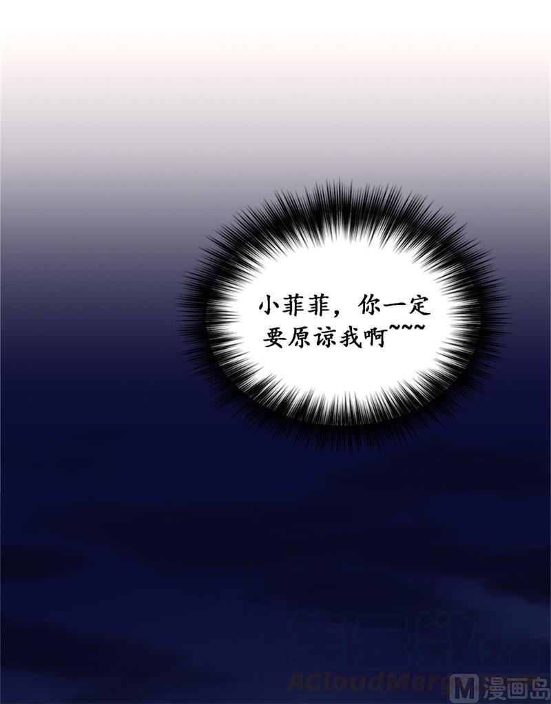 我和总裁相了个亲 - 22.我想雇你 - 第39张图