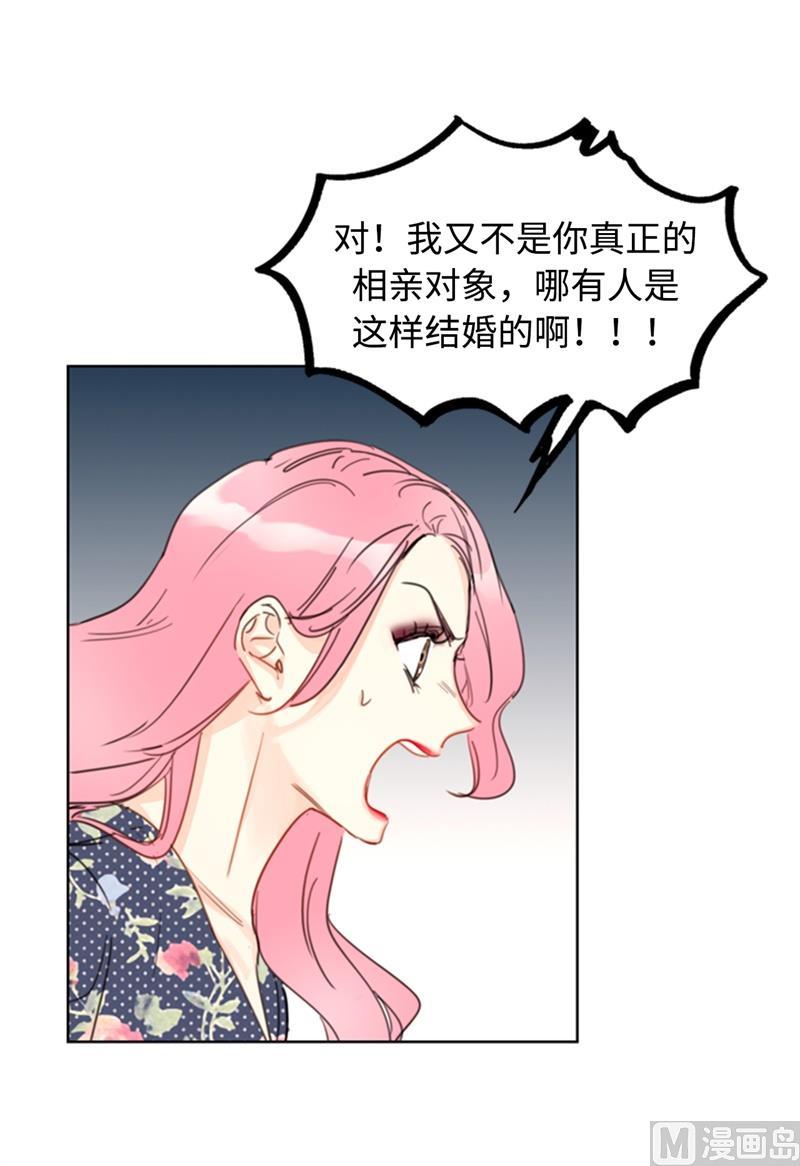 我和总裁相了个亲 - 22.我想雇你 - 第24张图