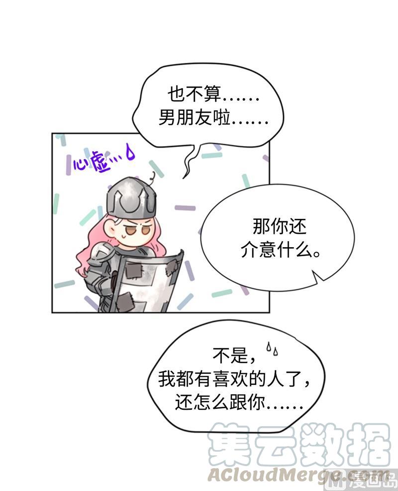 我和总裁相了个亲 - 22.我想雇你 - 第11张图