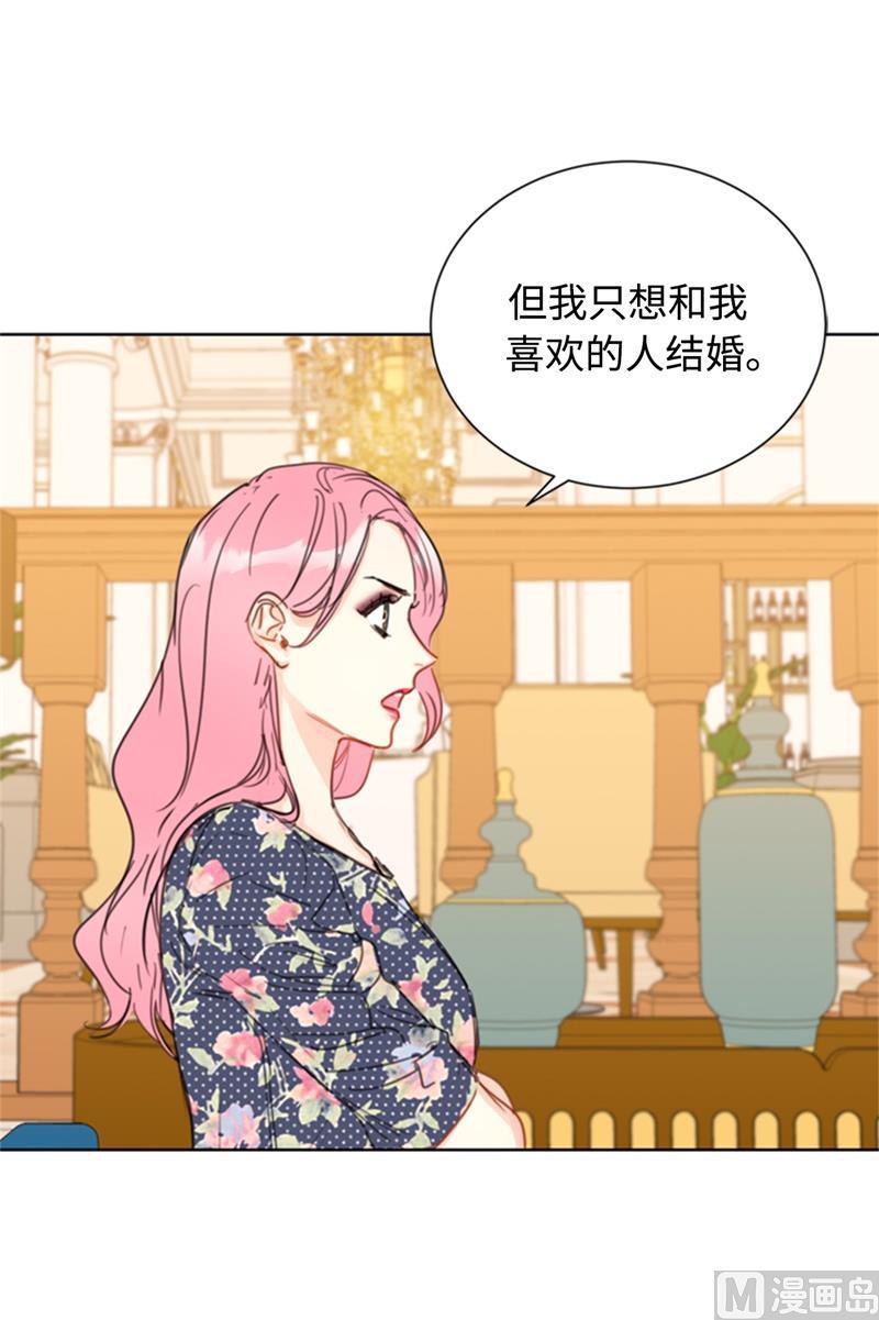 我和总裁相了个亲 - 22.我想雇你 - 第14张图