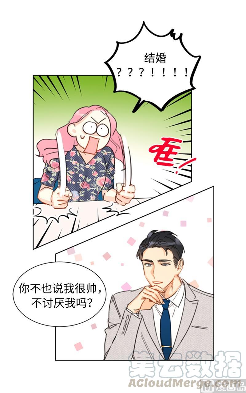 我和总裁相了个亲 - 22.我想雇你 - 第5张图