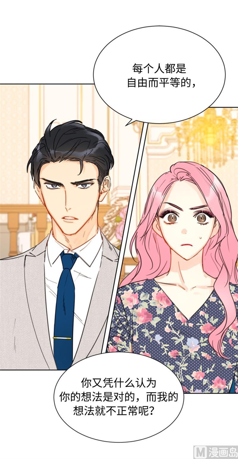 我和总裁相了个亲 - 22.我想雇你 - 第20张图