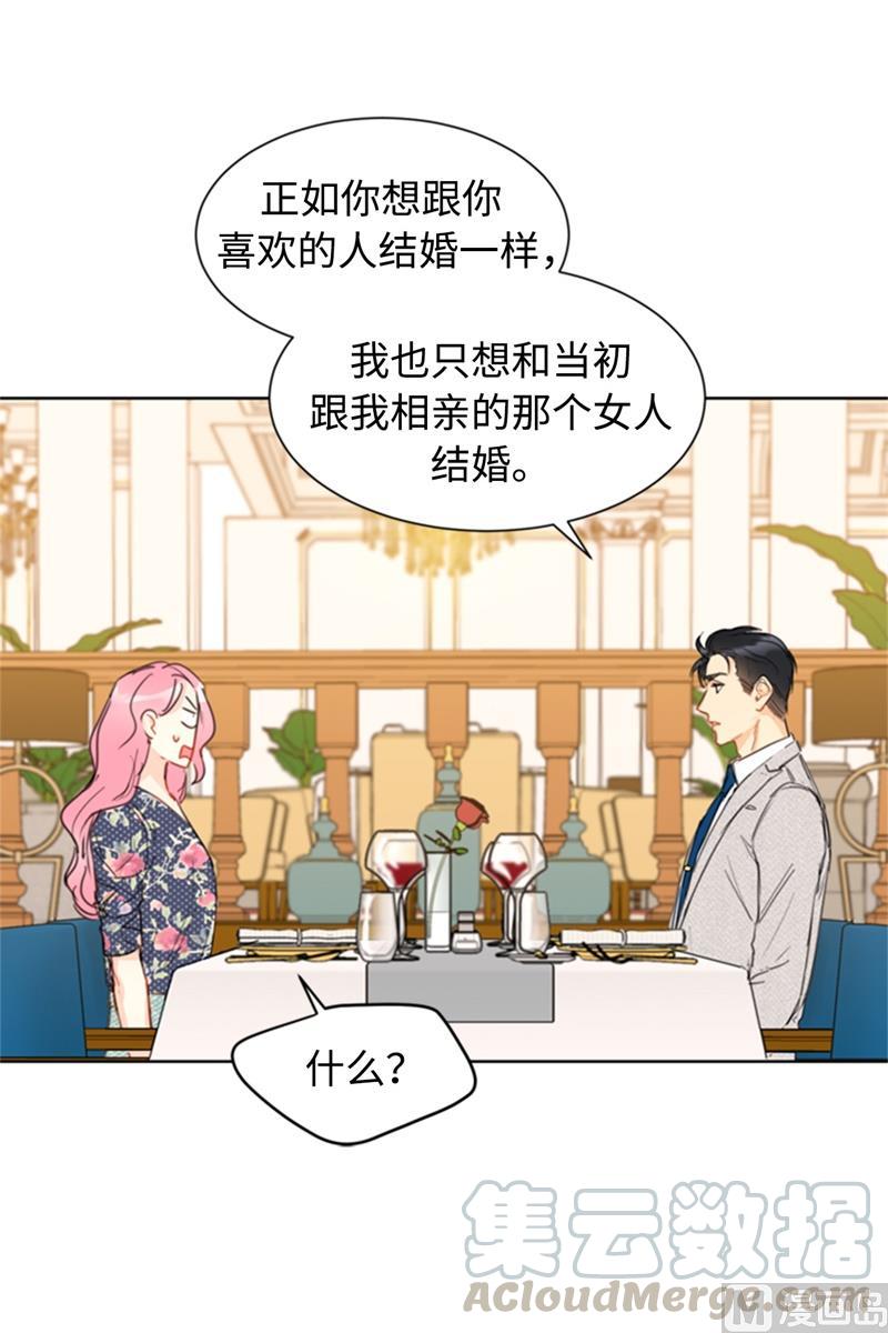 我和总裁相了个亲 - 22.我想雇你 - 第19张图