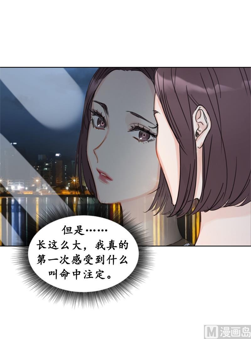 我和总裁相了个亲 - 22.我想雇你 - 第36张图