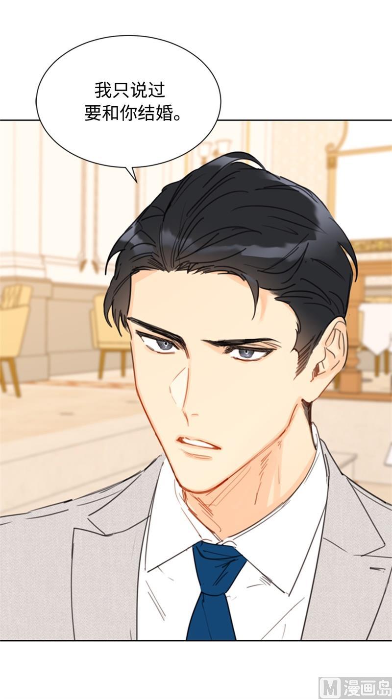 我和总裁相了个亲 - 22.我想雇你 - 第16张图