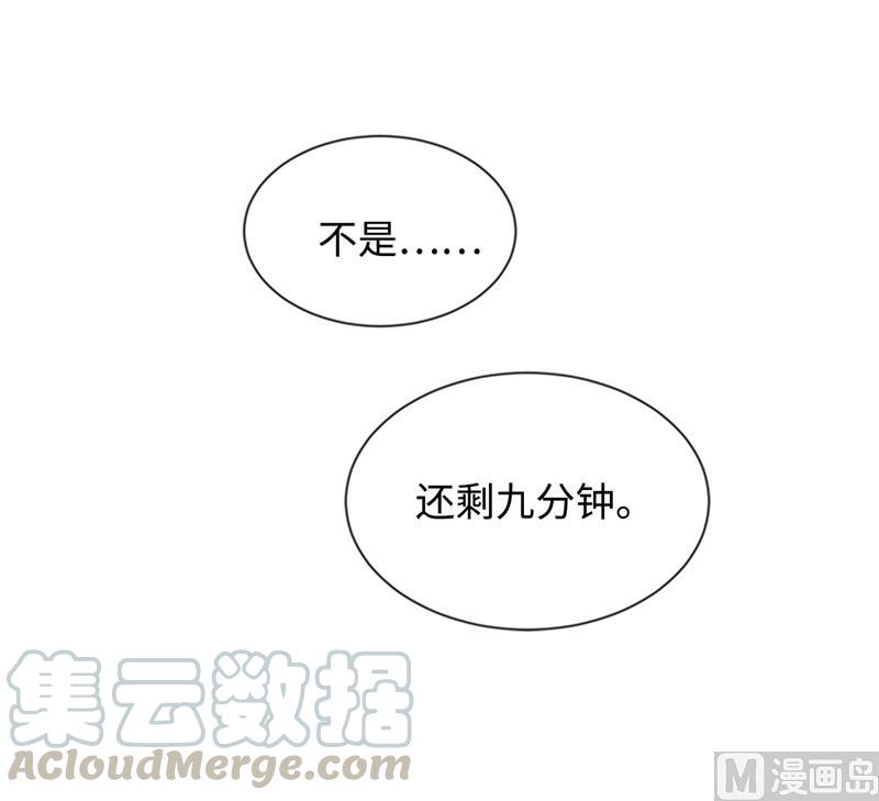 我和总裁相了个亲 - 23.你叫什么名字？ - 第10张图