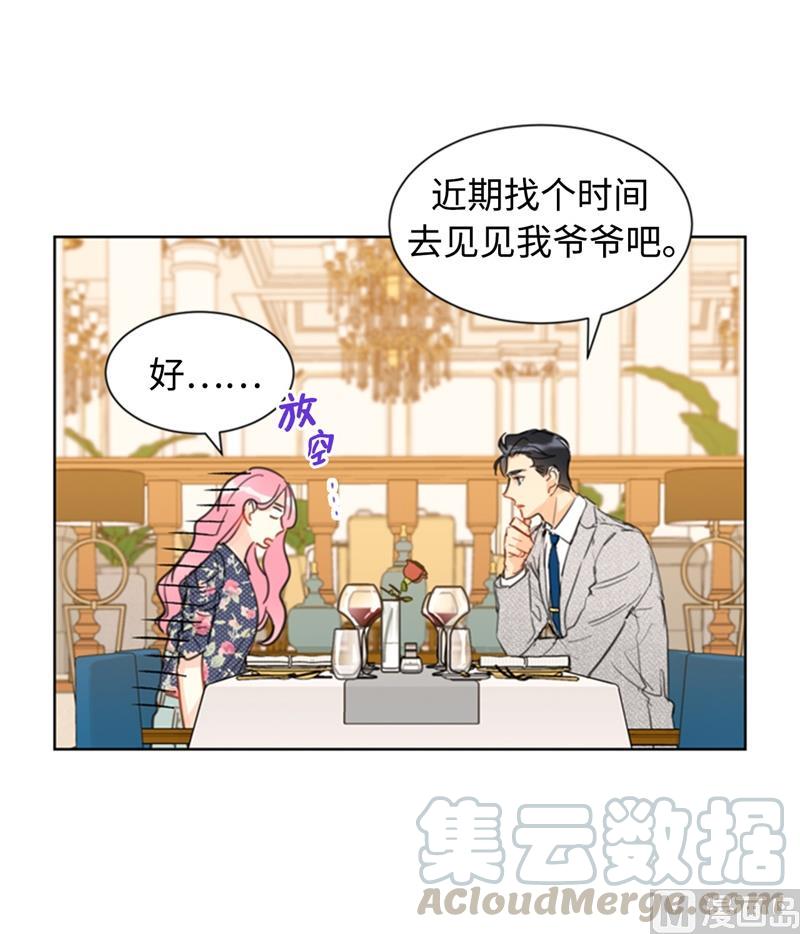 我和总裁相了个亲 - 23.你叫什么名字？ - 第34张图