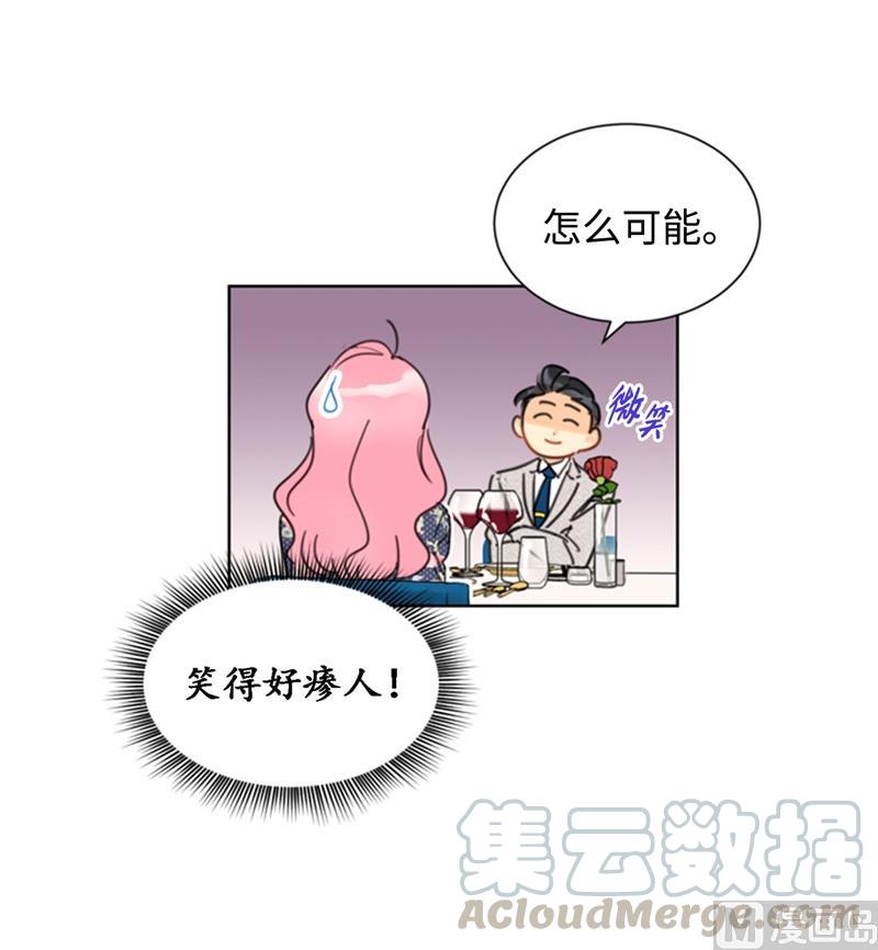 我和总裁相了个亲 - 23.你叫什么名字？ - 第16张图