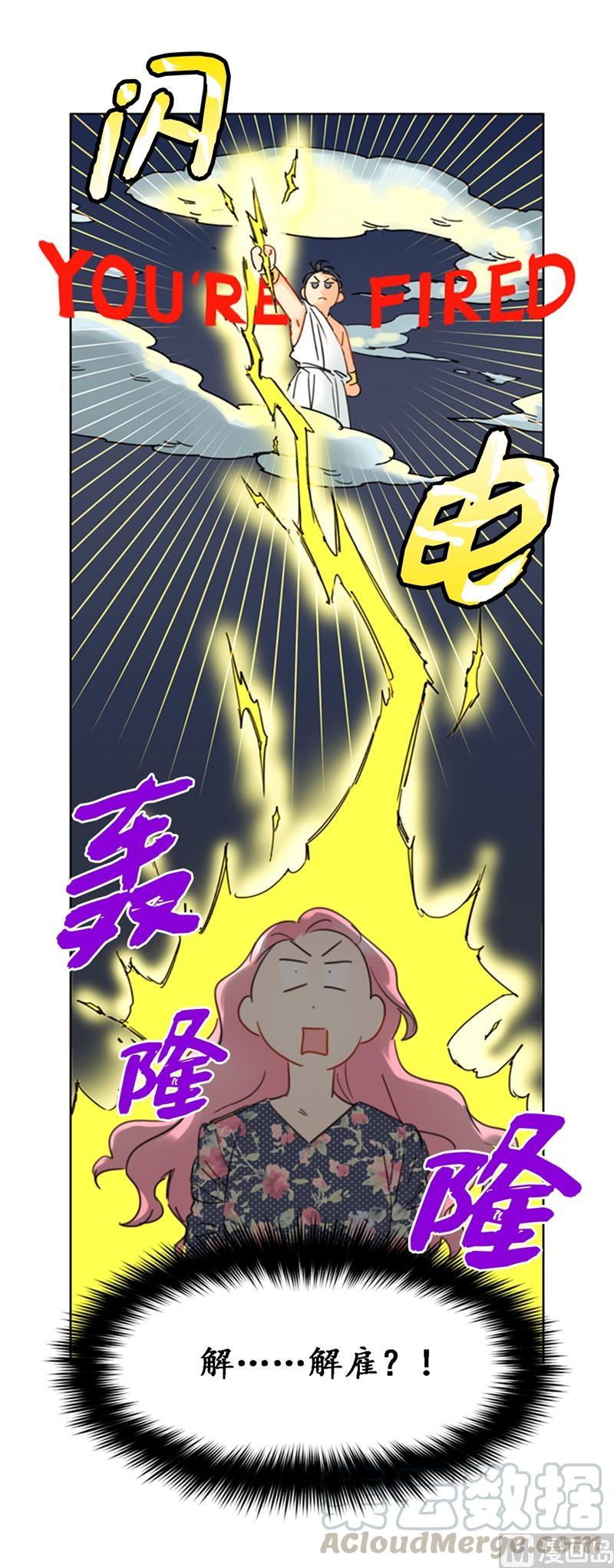 我和总裁相了个亲 - 23.你叫什么名字？ - 第25张图