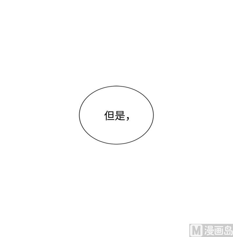 我和总裁相了个亲 - 23.你叫什么名字？ - 第23张图