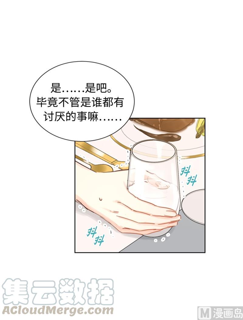 我和总裁相了个亲 - 23.你叫什么名字？ - 第19张图