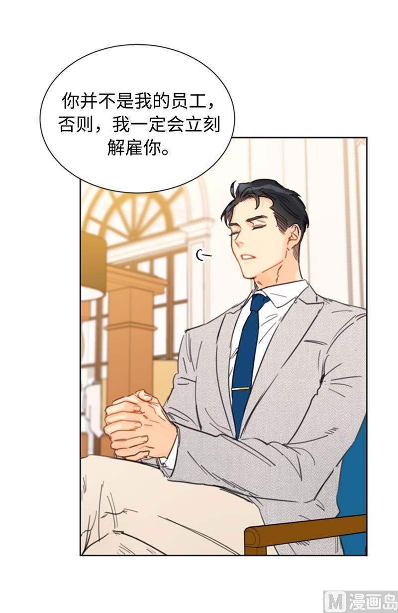 我和总裁相了个亲 - 23.你叫什么名字？ - 第24张图