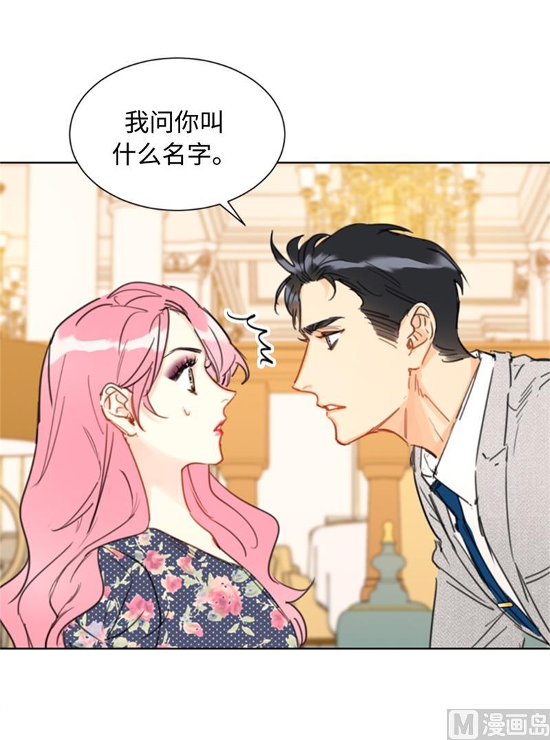 我和总裁相了个亲 - 23.你叫什么名字？ - 第39张图