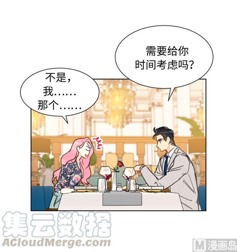 我和总裁相了个亲 - 23.你叫什么名字？ - 第7张图