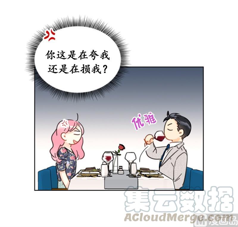 我和总裁相了个亲 - 23.你叫什么名字？ - 第4张图